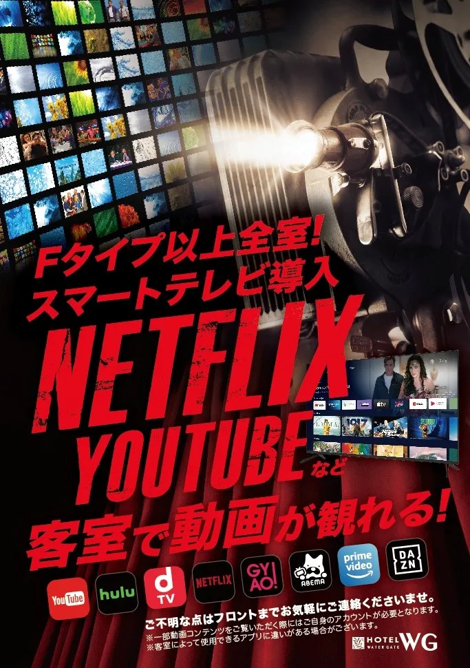 ホテル ウォーターゲート名古屋の期間限定メニュー
